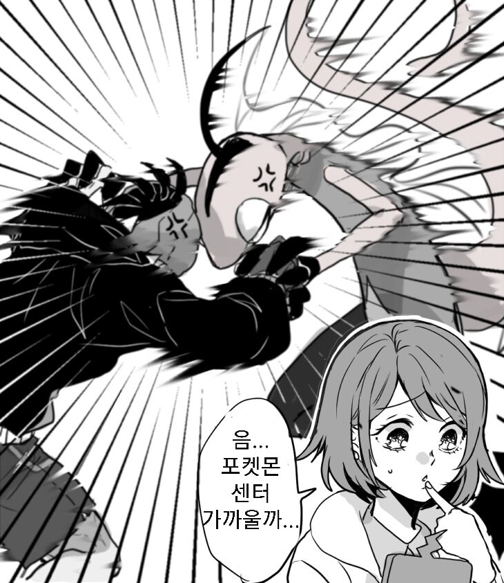 포켓몬은 도구가 아니다.manwha_8.jpg