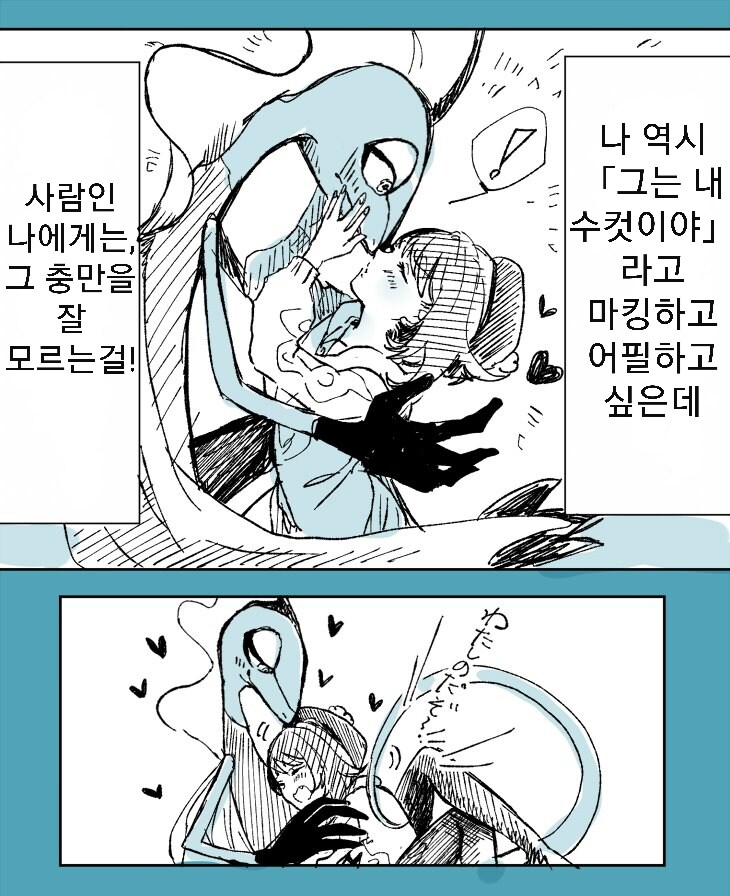 포켓몬은 도구가 아니다.manwha_10.jpg