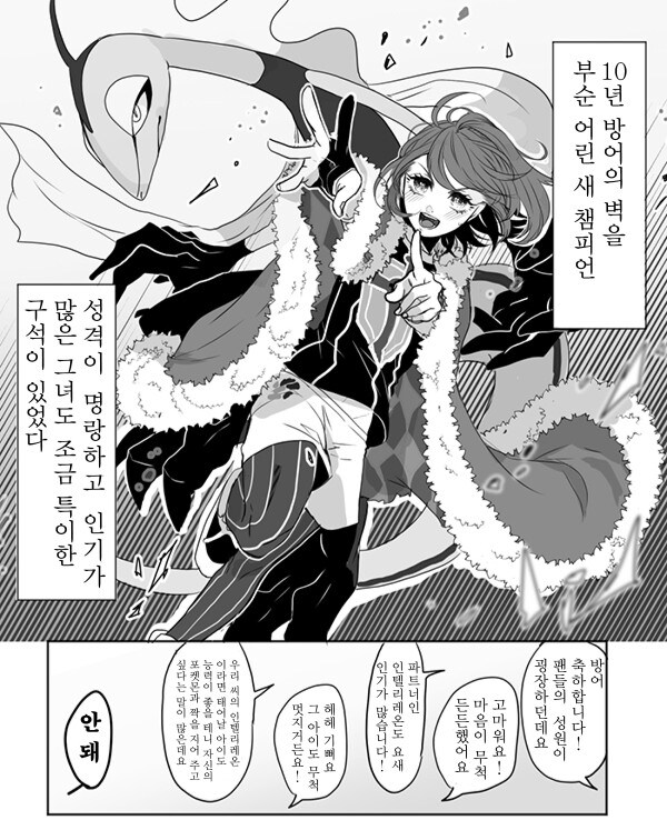 포켓몬은 도구가 아니다.manwha_11.jpg