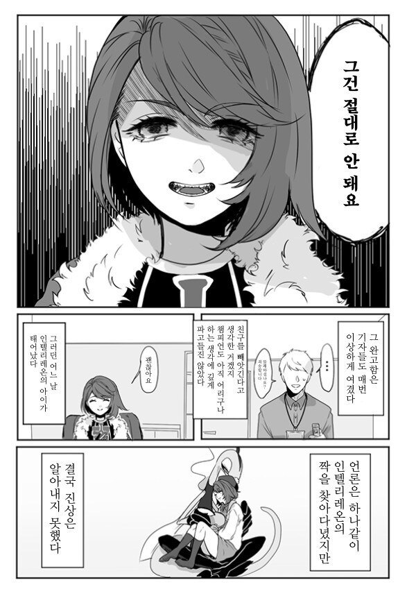 포켓몬은 도구가 아니다.manwha_12.jpg