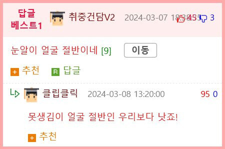 표정없는 미소녀의 미소짓기.manhwa_5.jpg