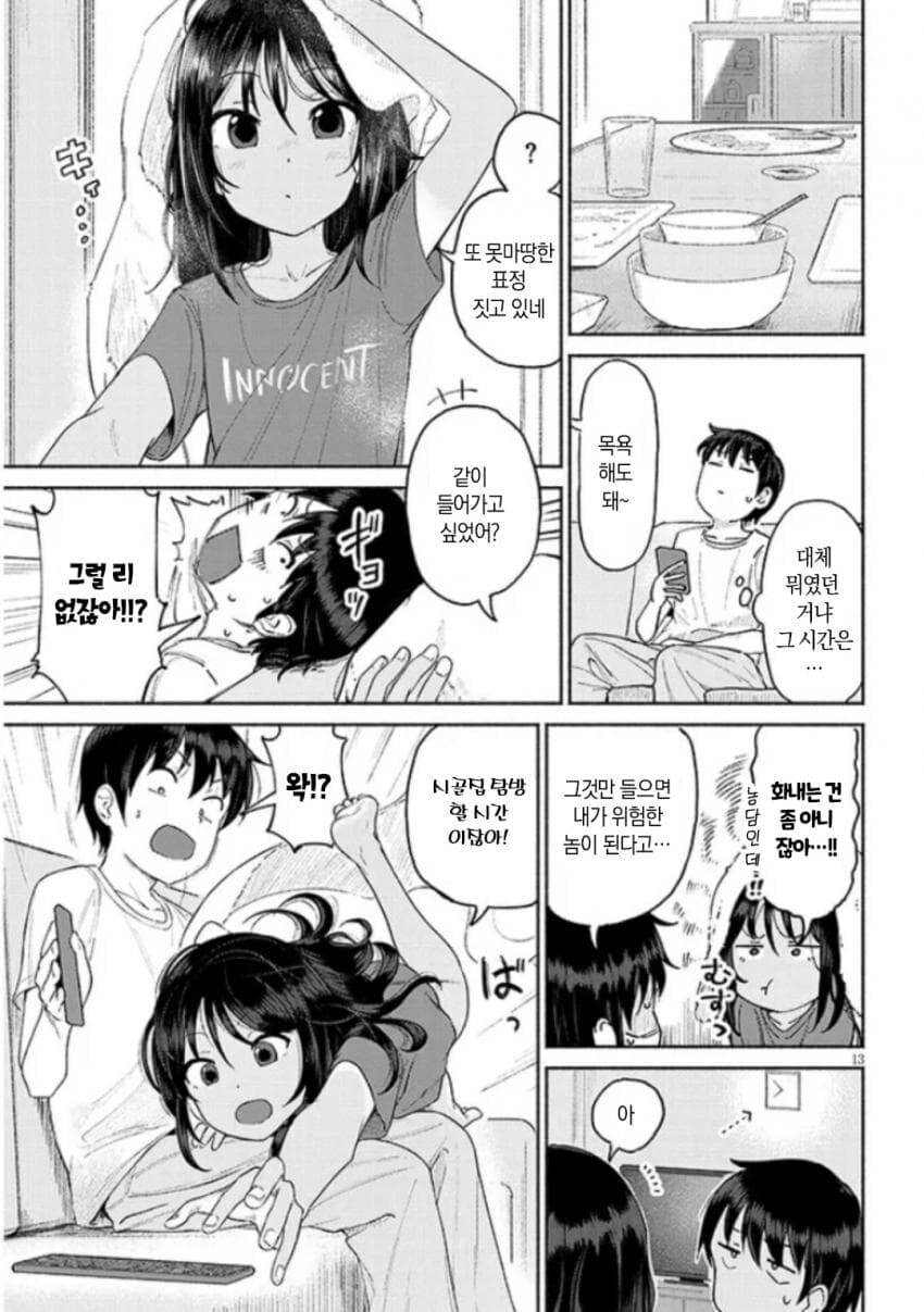 사촌 여동생이랑 사이좋은 manga_12.jpg