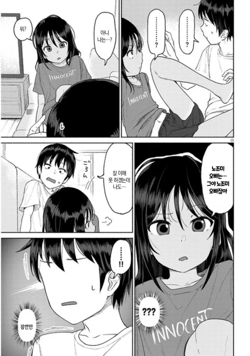 사촌 여동생이랑 사이좋은 manga_14.jpg