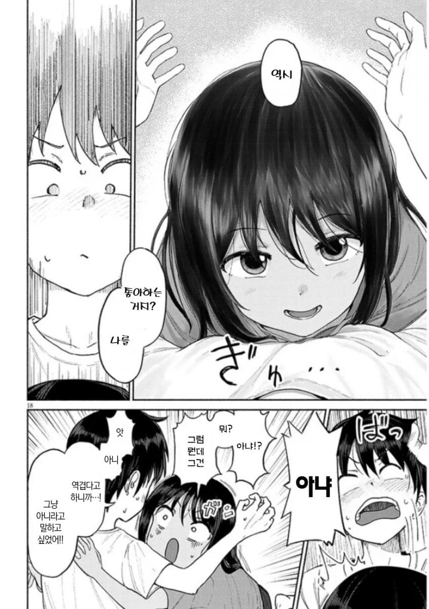 사촌 여동생이랑 사이좋은 manga_17.jpg