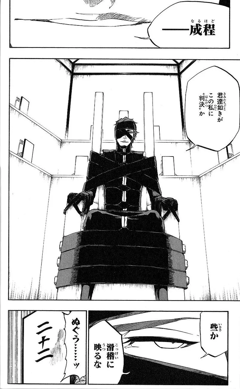 블리치) 번역빨이라고 오해받는 아이젠 대사_3.webp