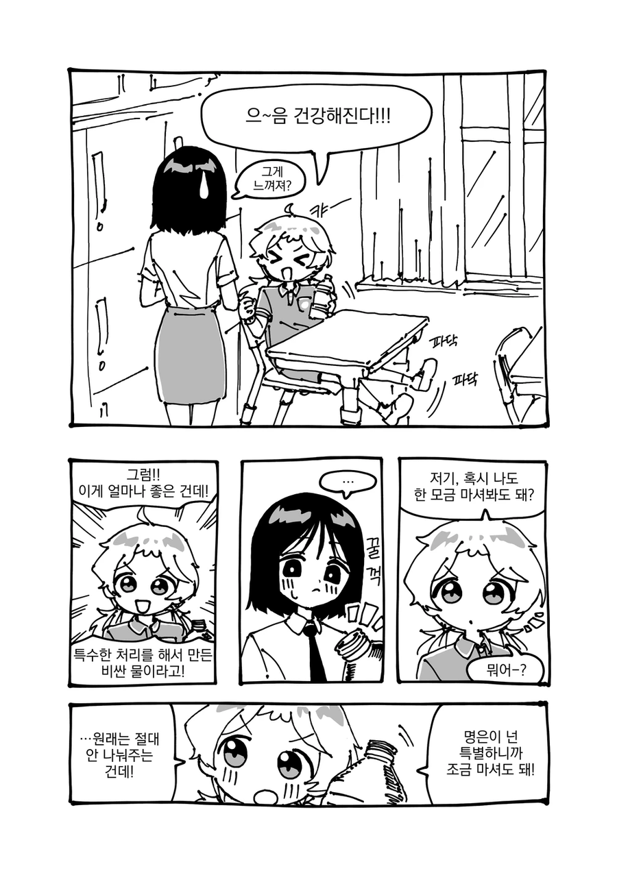 음모론 소녀.manhwa_5.webp