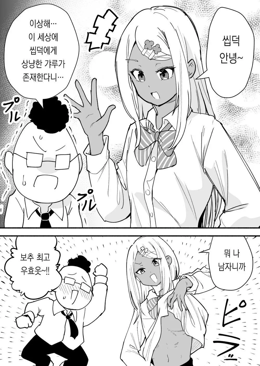 귀여운 우리형 manhwa_2.webp