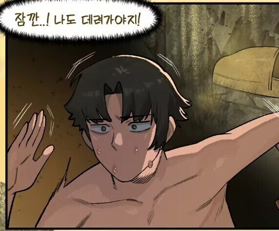 이집트에서 새로운 무덤 발견한 만화.manhwa_6.jpg