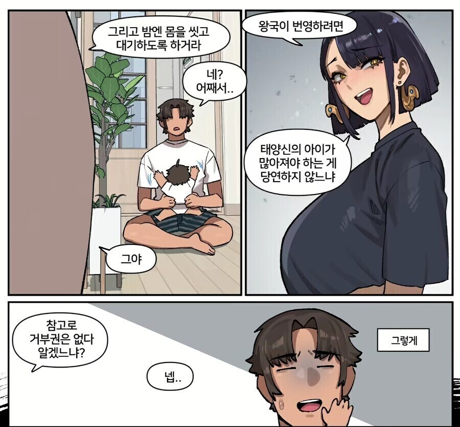이집트에서 새로운 무덤 발견한 만화.manhwa_11.jpg