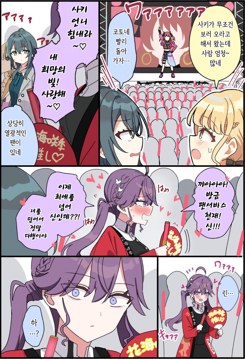 [@] 열광적인 사키 팬_1.png