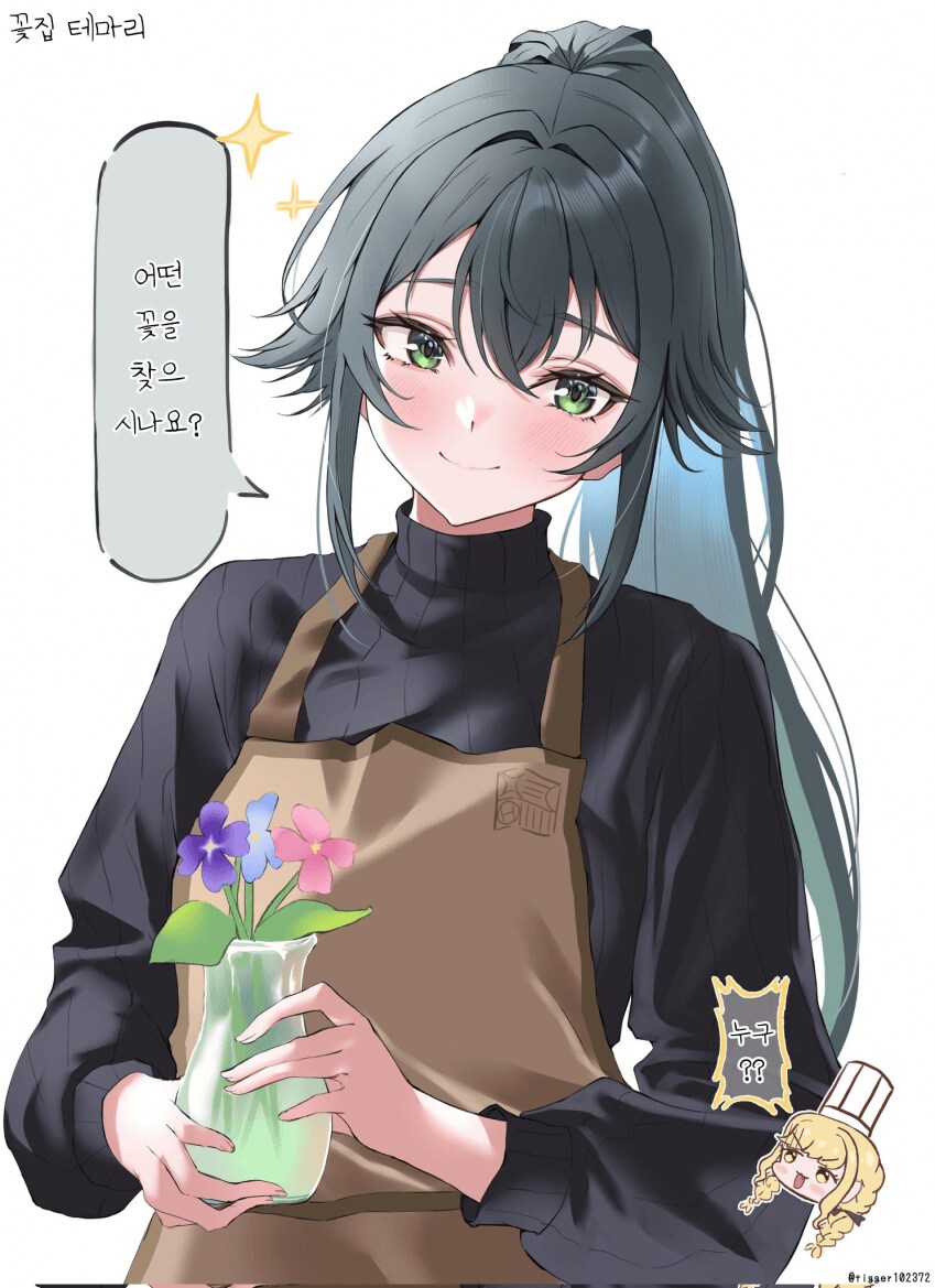 [@] 꽃집 테마리_1.png