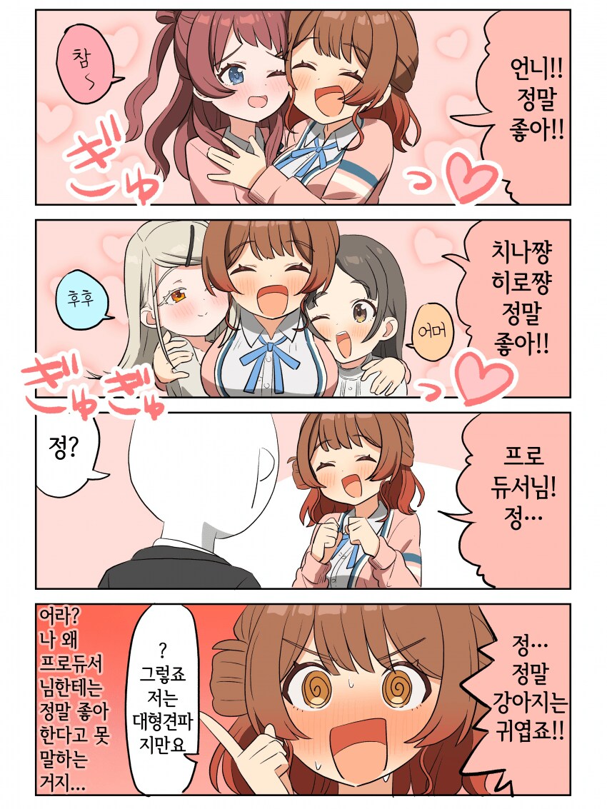 [@] 정말 좋아 남발 못하는 우메_1.png