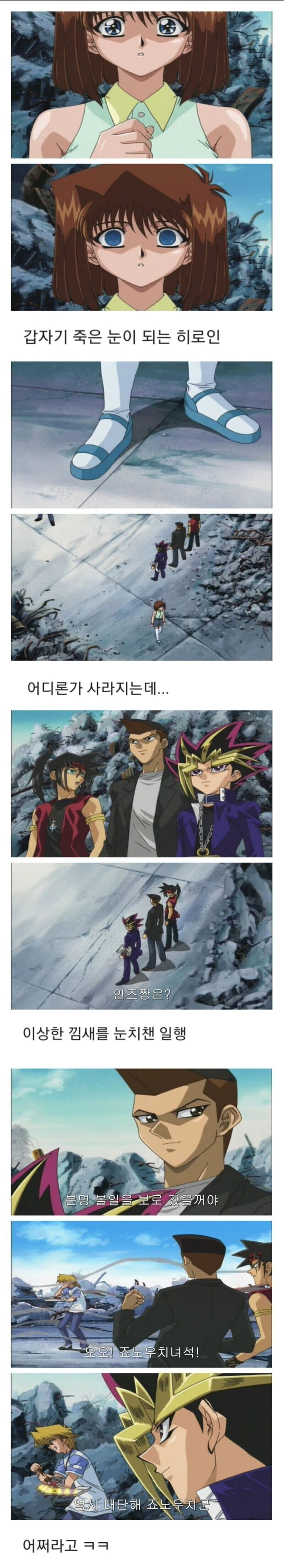 유희왕) 갑자기 히로인이 사라졌는데 주변반응_1.jpg