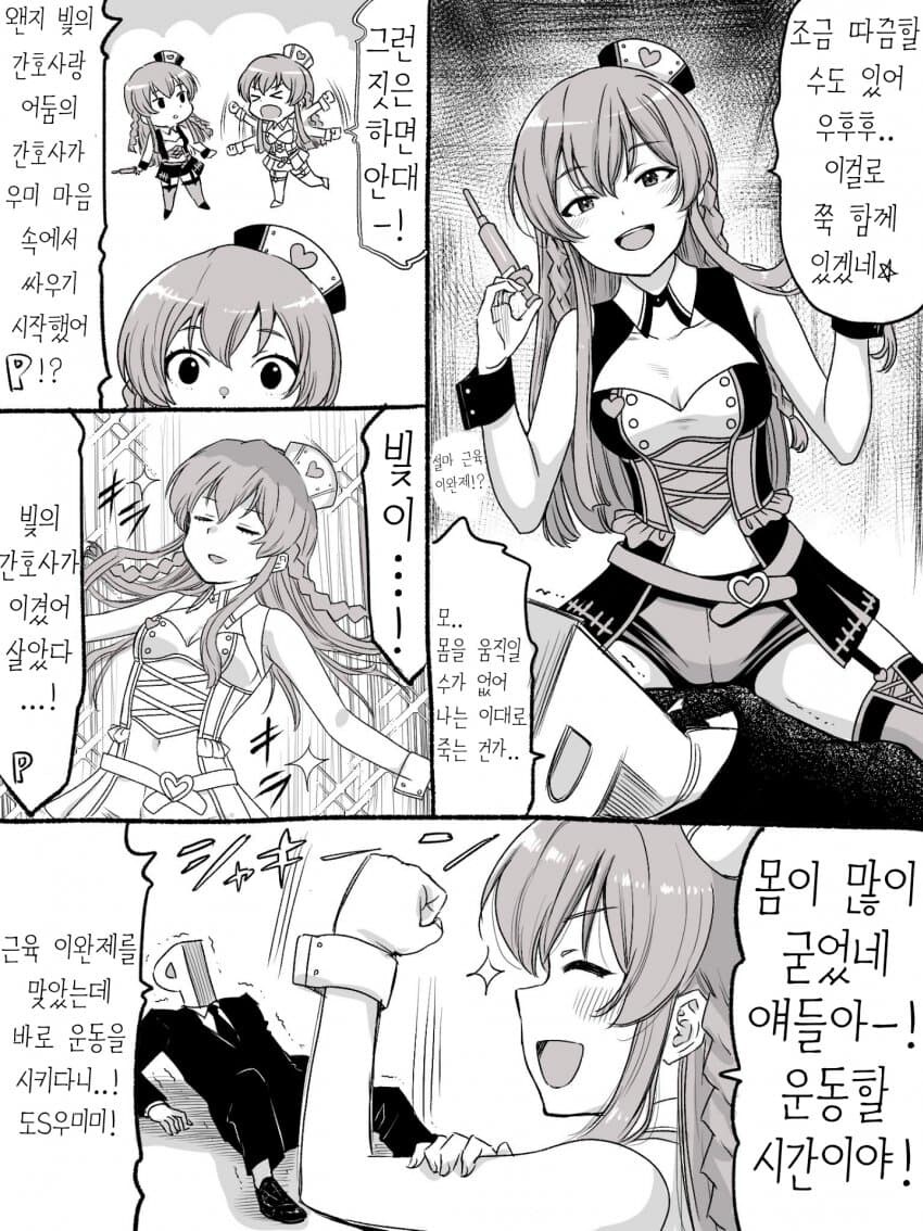 [@] 간호사 우미_1.jpg