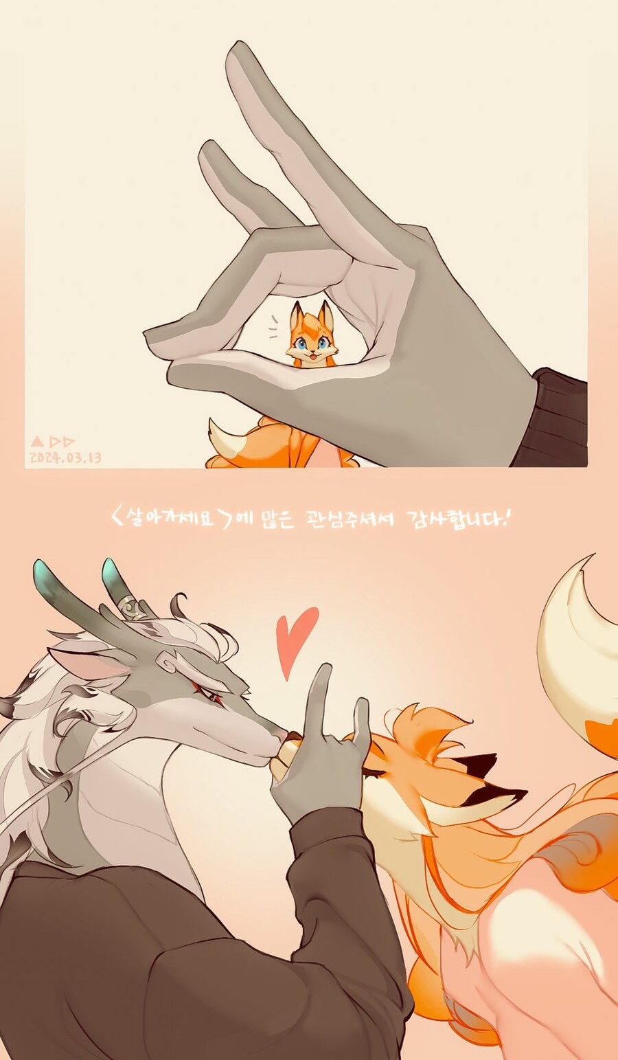 장생족이 결혼하는 만화_22.jpg