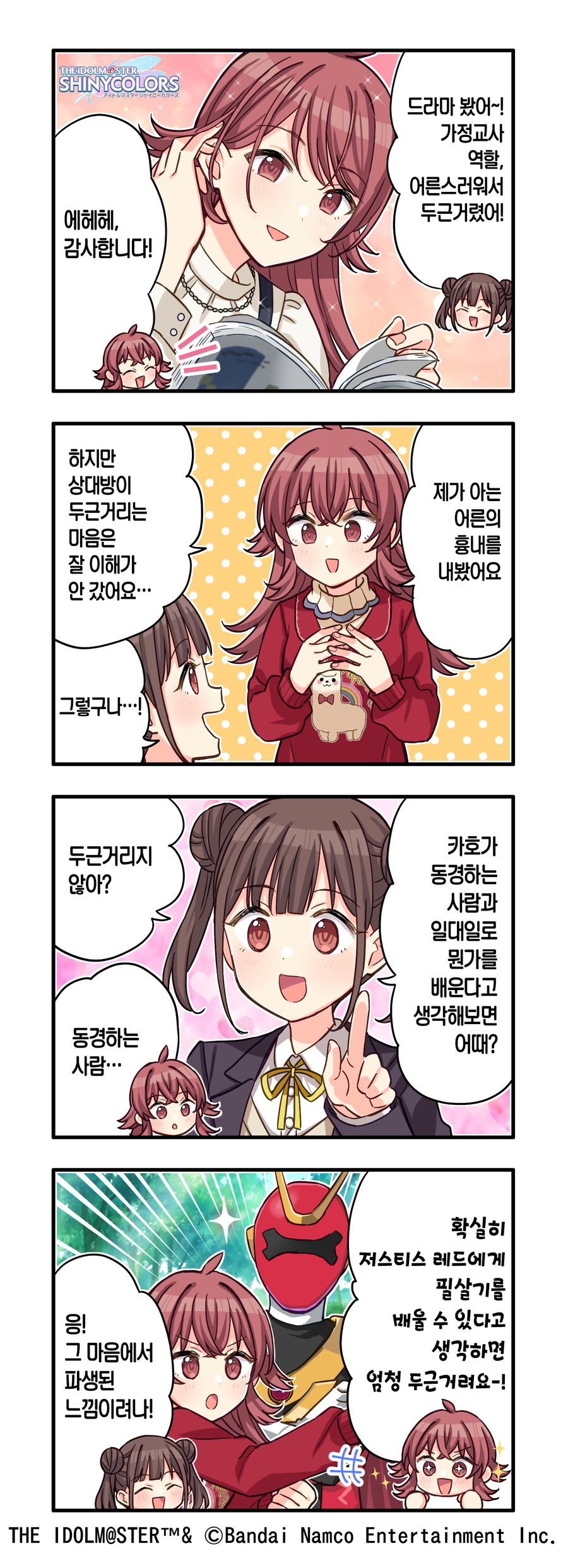 [@] 두근두근_1.webp