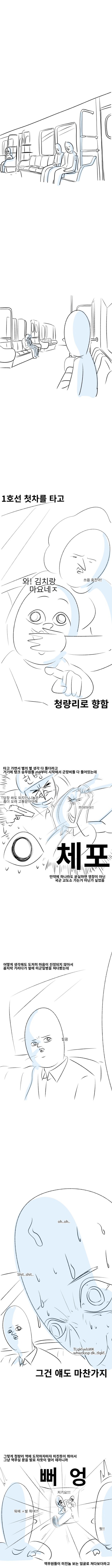 복면만화) 카투사가 열차에 탱크 실었다가 잃어버린 썰_4.jpg