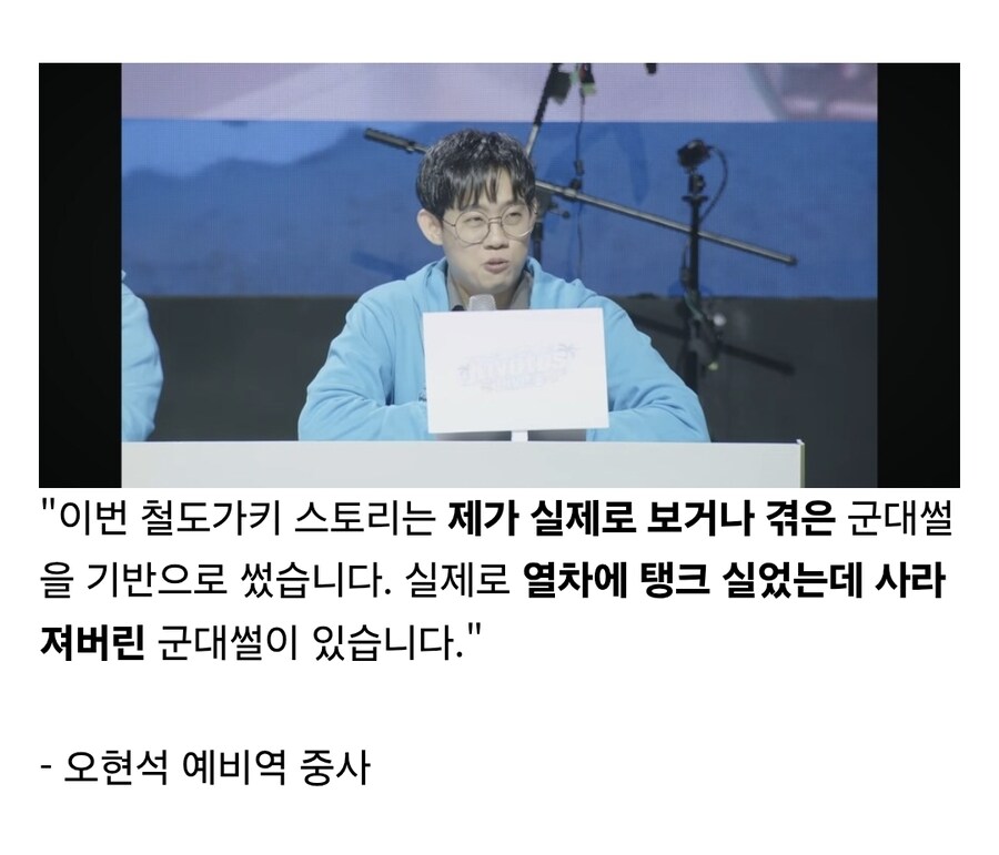 복면만화) 카투사가 열차에 탱크 실었다가 잃어버린 썰_8.jpg