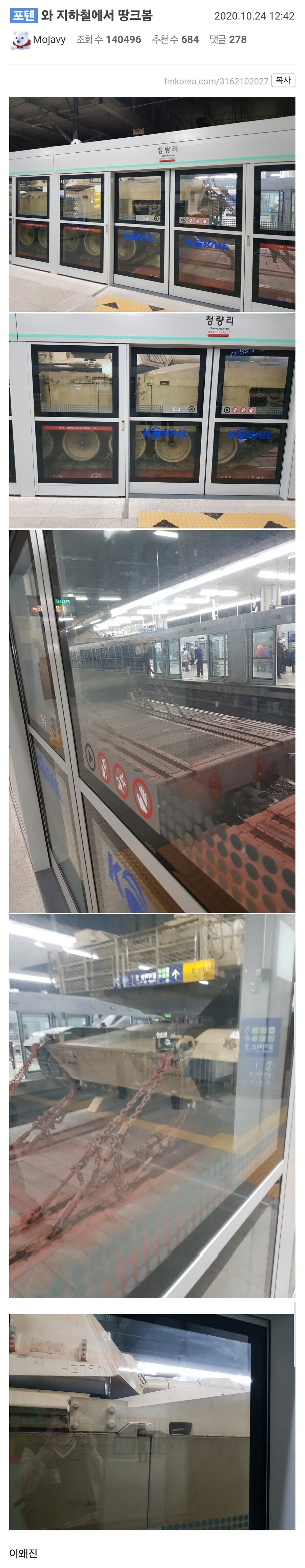 복면만화) 카투사가 열차에 탱크 실었다가 잃어버린 썰_9.jpg