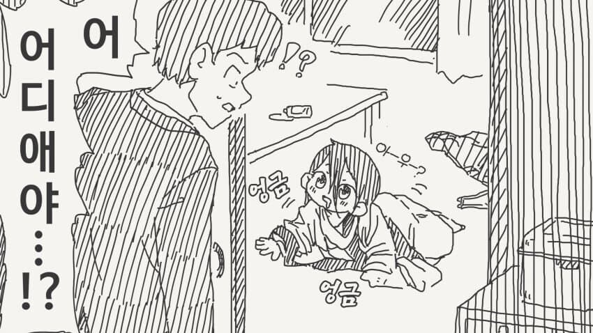 젊어지는약 많이 바르는 만화_2.jpg