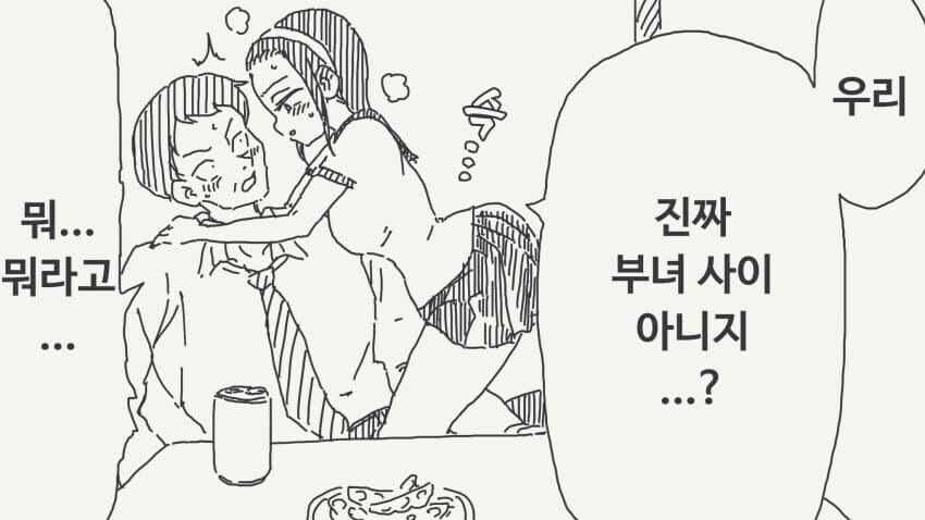 젊어지는약 많이 바르는 만화_3.jpg