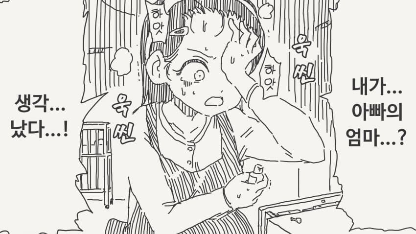 젊어지는약 많이 바르는 만화_4.jpg