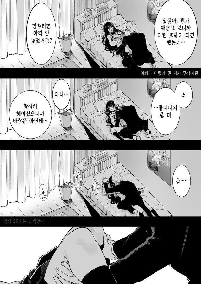 소꿉친구 소개팅해주는.manga_2.jpg