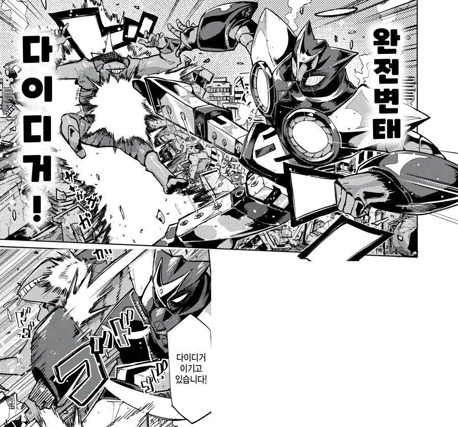 지구를 지키는 스펀머신 다이디거.manhwa_6.jpg