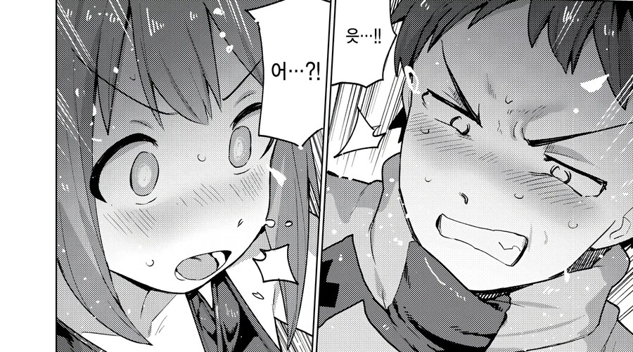 지구를 지키는 스펀머신 다이디거.manhwa_7.jpg