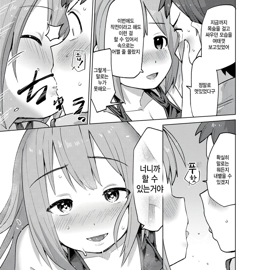 지구를 지키는 스펀머신 다이디거.manhwa_10.jpg