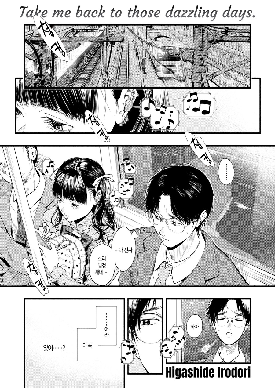 폐부 직전에 입부한 연예인 학생.manhwa_1.jpg