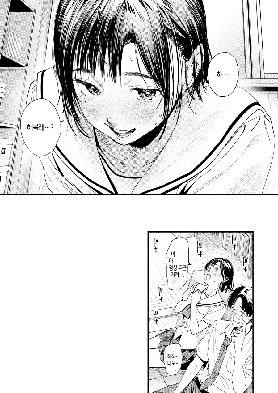 폐부 직전에 입부한 연예인 학생.manhwa_16.jpg