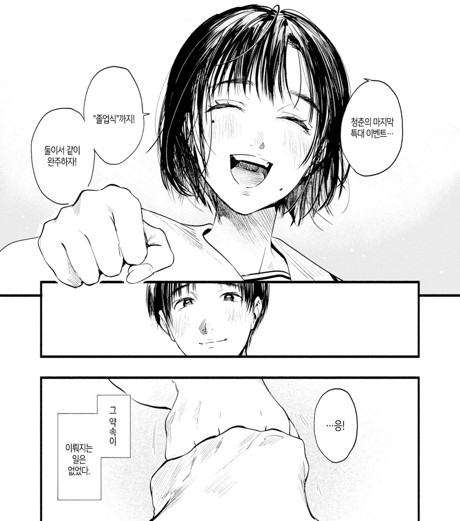 폐부 직전에 입부한 연예인 학생.manhwa_18.jpg