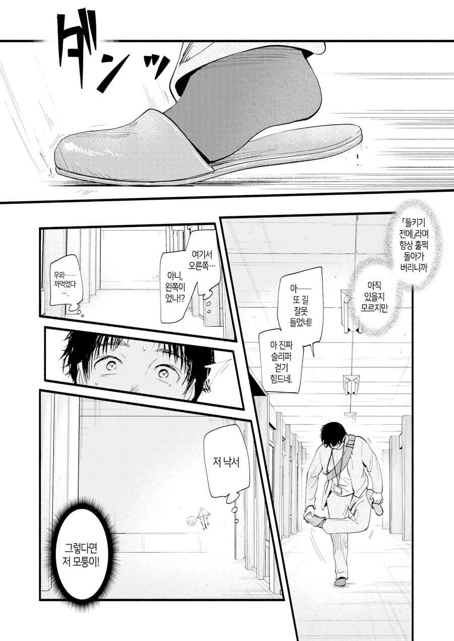 폐부 직전에 입부한 연예인 학생.manhwa_21.jpg