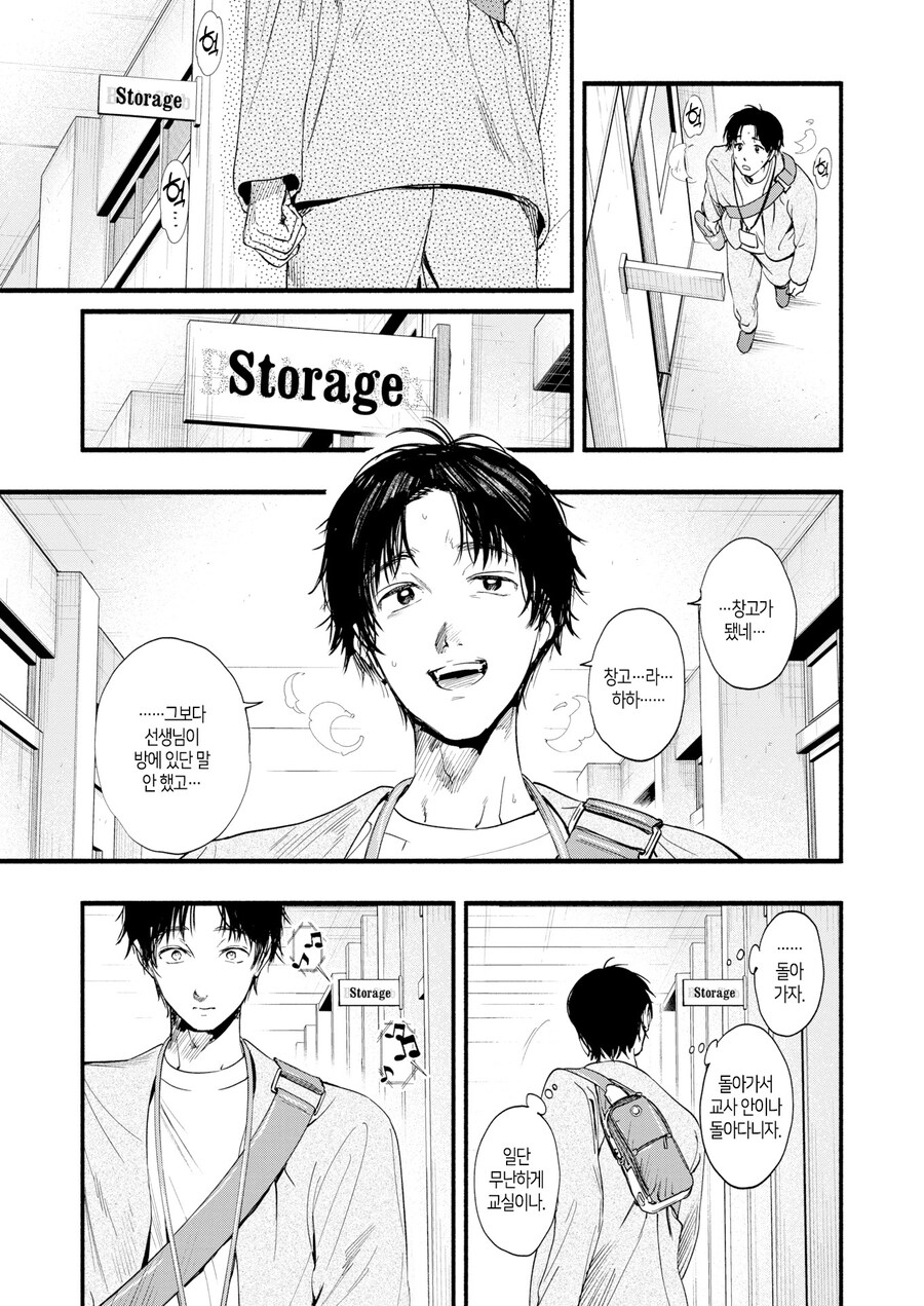 폐부 직전에 입부한 연예인 학생.manhwa_22.jpg