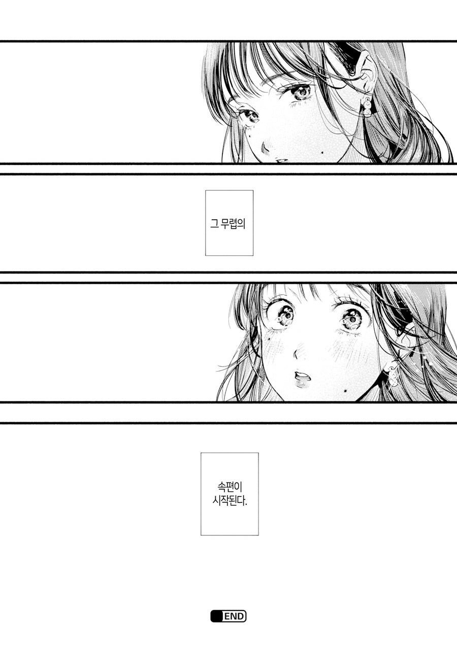 폐부 직전에 입부한 연예인 학생.manhwa_24.jpg