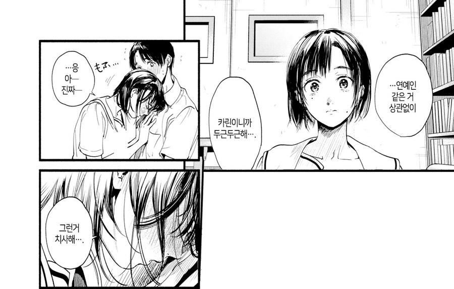 폐부 직전에 입부한 연예인 학생.manhwa_17.jpg