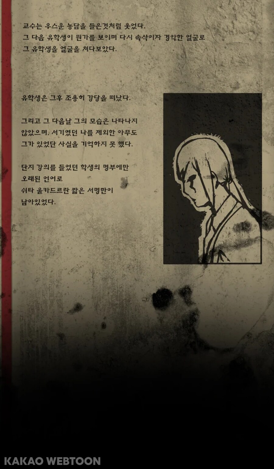 어느 황제의 이야기 만화_7.jpg