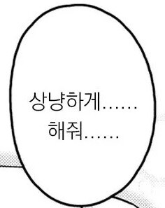 마왕에게 반해버린 용사님.manhwa_7.jpg