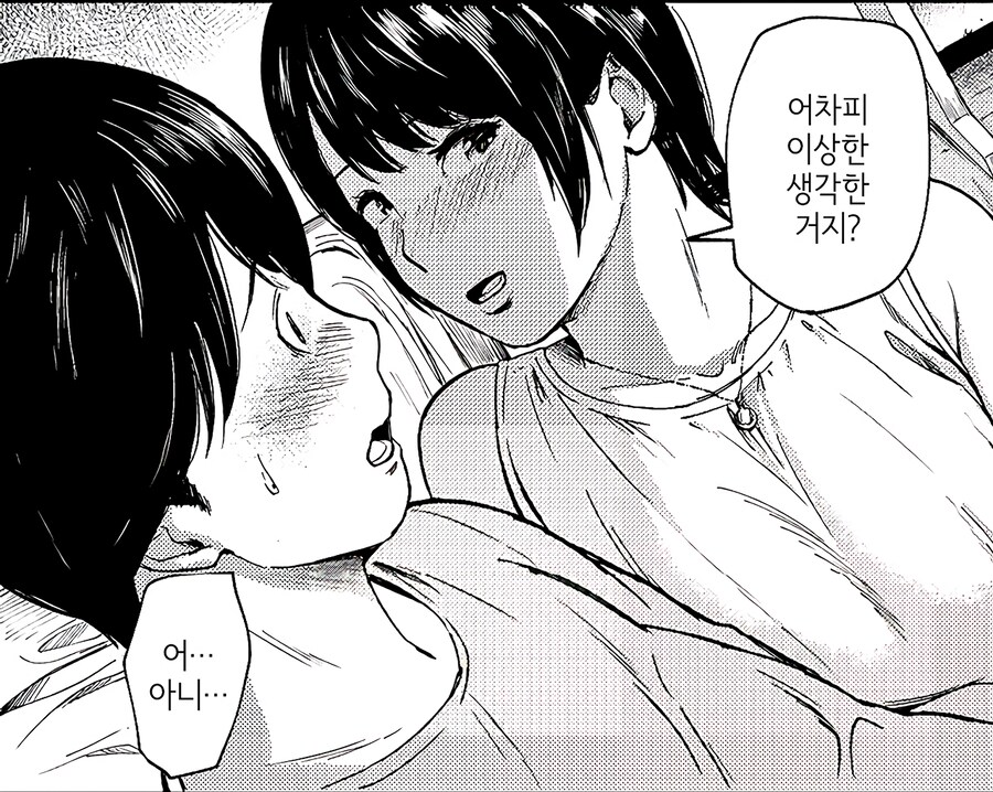 바람나서 버림 받는 남녀의 진심.manhwa_18.png