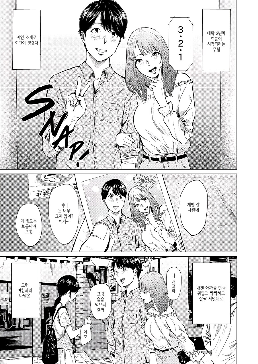 바람나서 버림 받는 남녀의 진심.manhwa_2.png