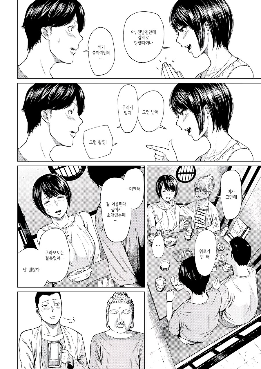 바람나서 버림 받는 남녀의 진심.manhwa_7.png