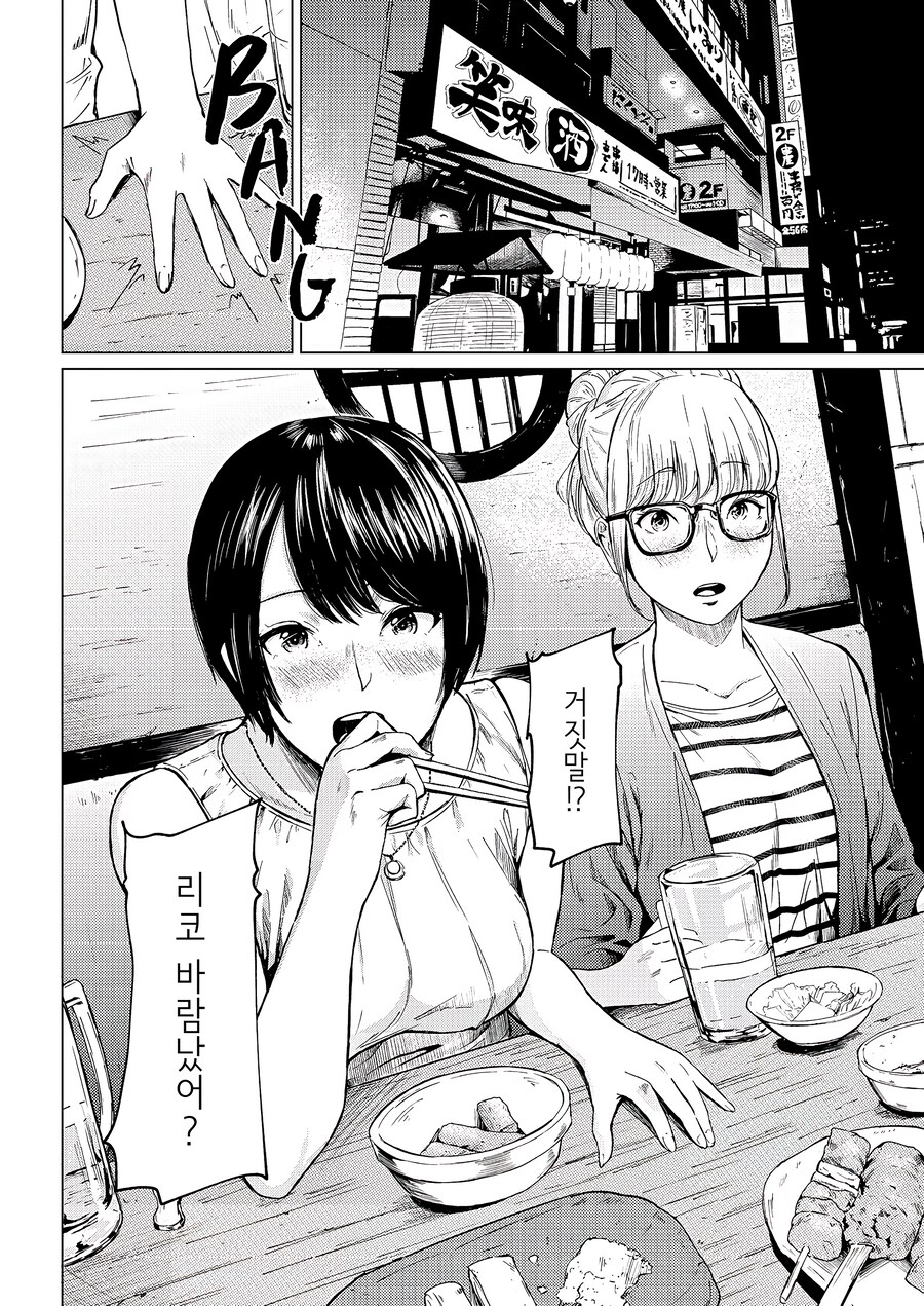 바람나서 버림 받는 남녀의 진심.manhwa_5.png