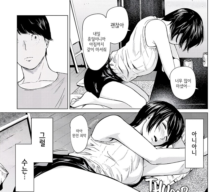 바람나서 버림 받는 남녀의 진심.manhwa_14.png