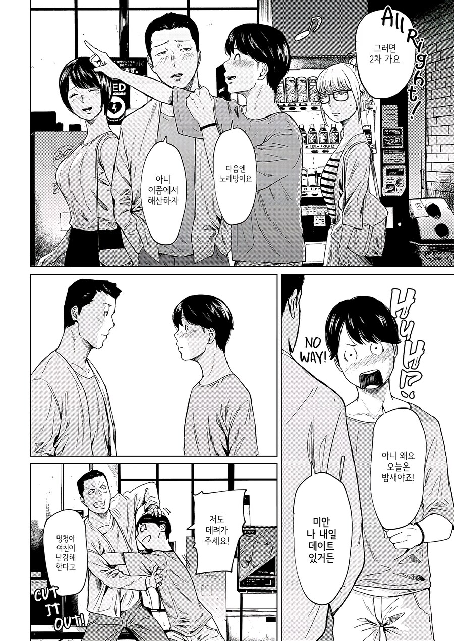 바람나서 버림 받는 남녀의 진심.manhwa_9.png