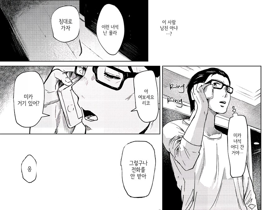 바람나서 버림 받는 남녀의 진심.manhwa_21.png