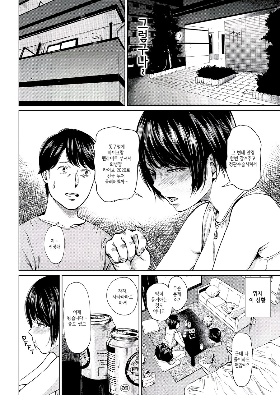 바람나서 버림 받는 남녀의 진심.manhwa_13.png