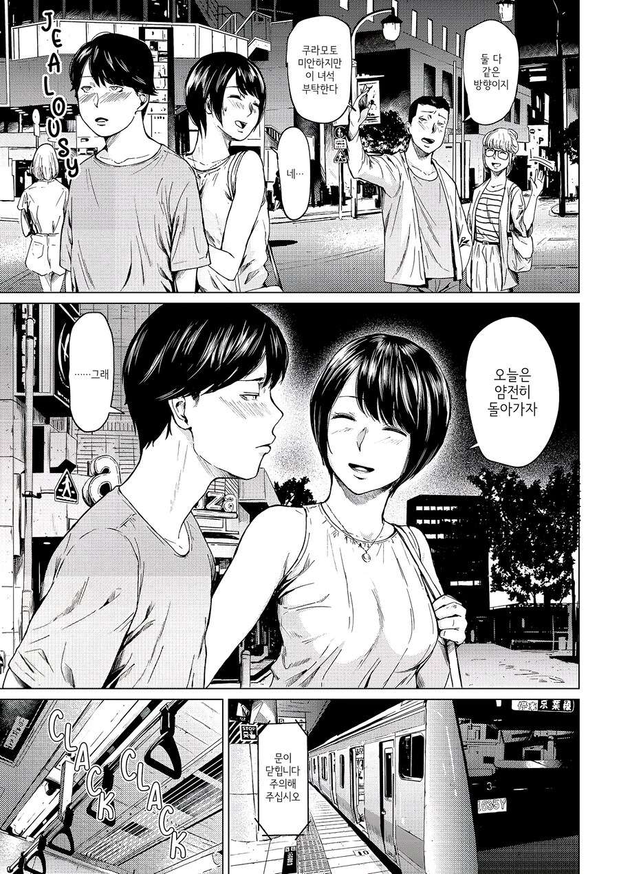 바람나서 버림 받는 남녀의 진심.manhwa_10.png