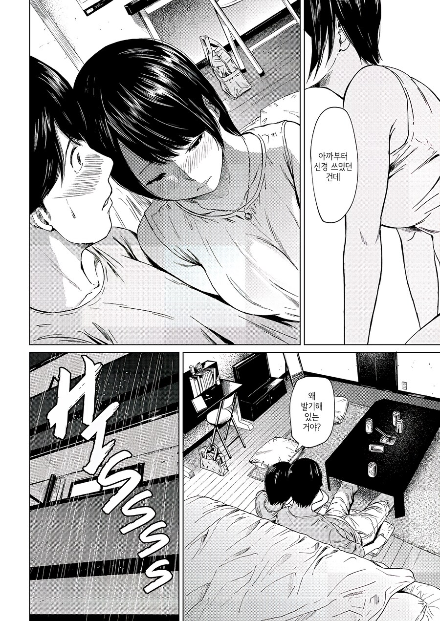 바람나서 버림 받는 남녀의 진심.manhwa_17.png