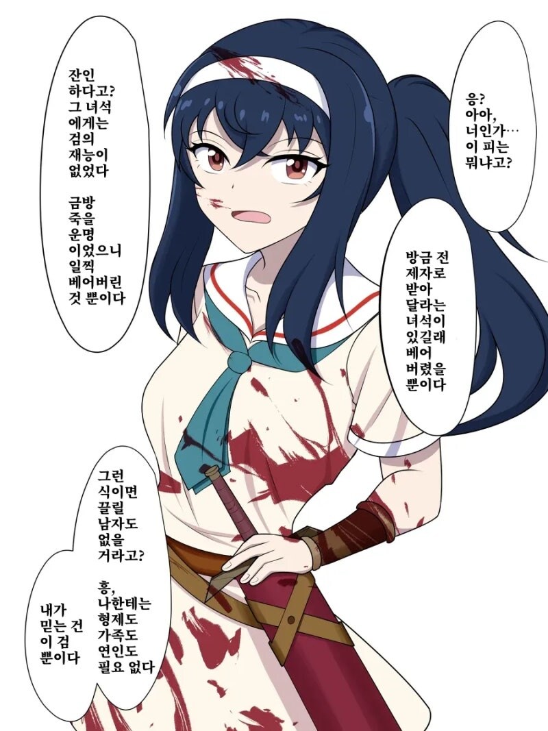 사이코에서 사이코 얀데레로 변하는 검사 만화_1.jpg